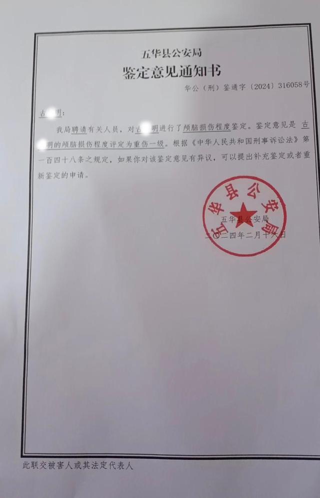 七旬老人被打昏迷 打人者被判刑九年十个月