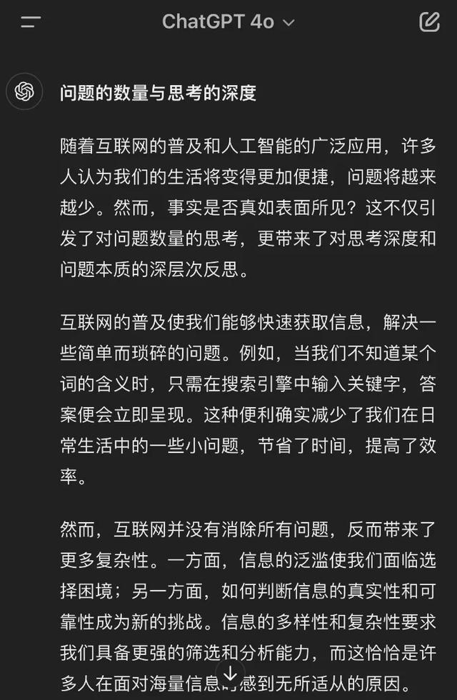 国产AI大战高考作文 智慧较量，未来教育启示录