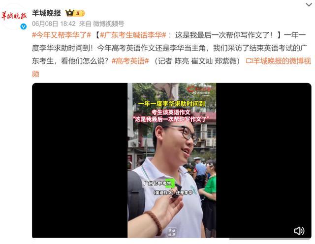 李华，这是我最后一次帮你了：高考英语落幕