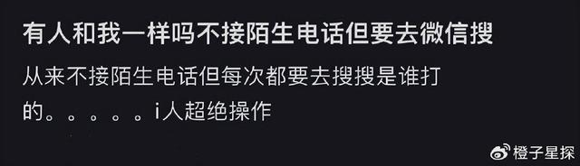 不接陌生电话但是要去微信搜 安全社交新趋势