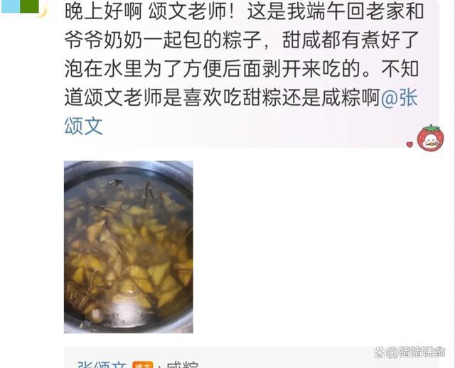 张颂文晒108元重量级粽子王 端午节美食新宠