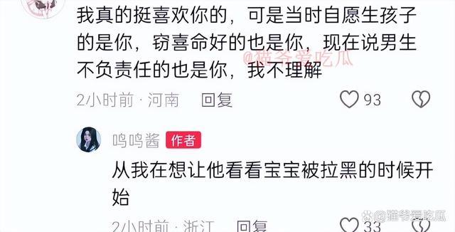 黄一鸣淡黄的长裙事件：疑指王想聪为孩子父亲引热议