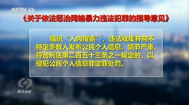 整治开盒挂人必须除根 保护个人信息刻不容缓