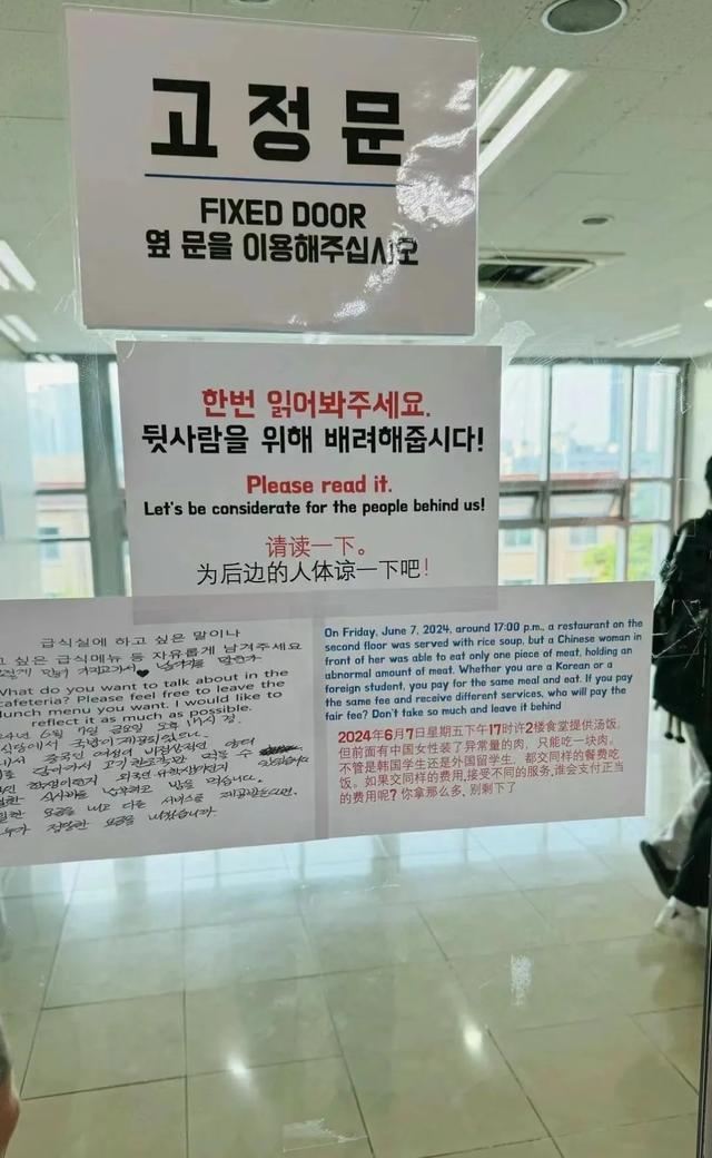 韩国大学食堂的告示别太离谱了 网民激辩用餐风波