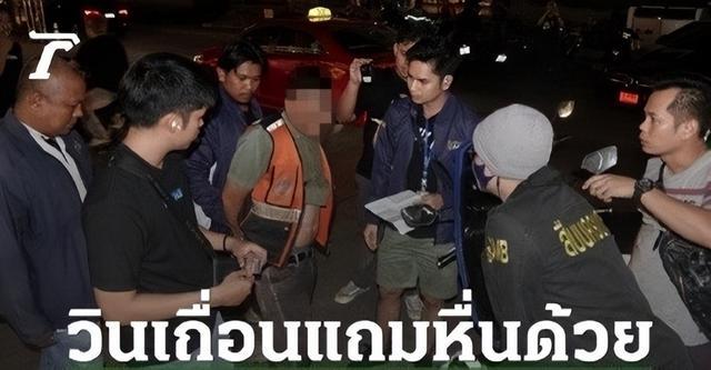 中国游客在泰国遭性侵：嫌犯假冒网约车司机，手机拍摄多段视频