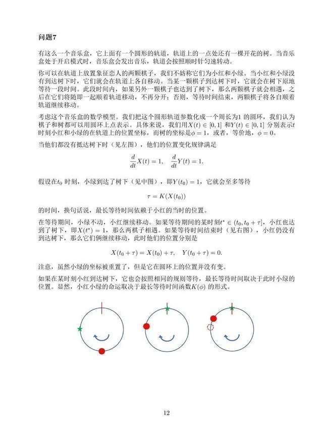 姜萍拿高分的数学题有多难 中专女生挑战名校精英