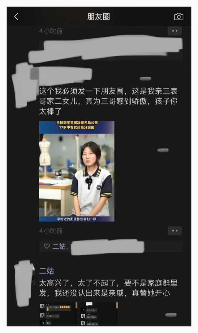 中科院博士回应因姜萍走红 数学奇才少女引热议