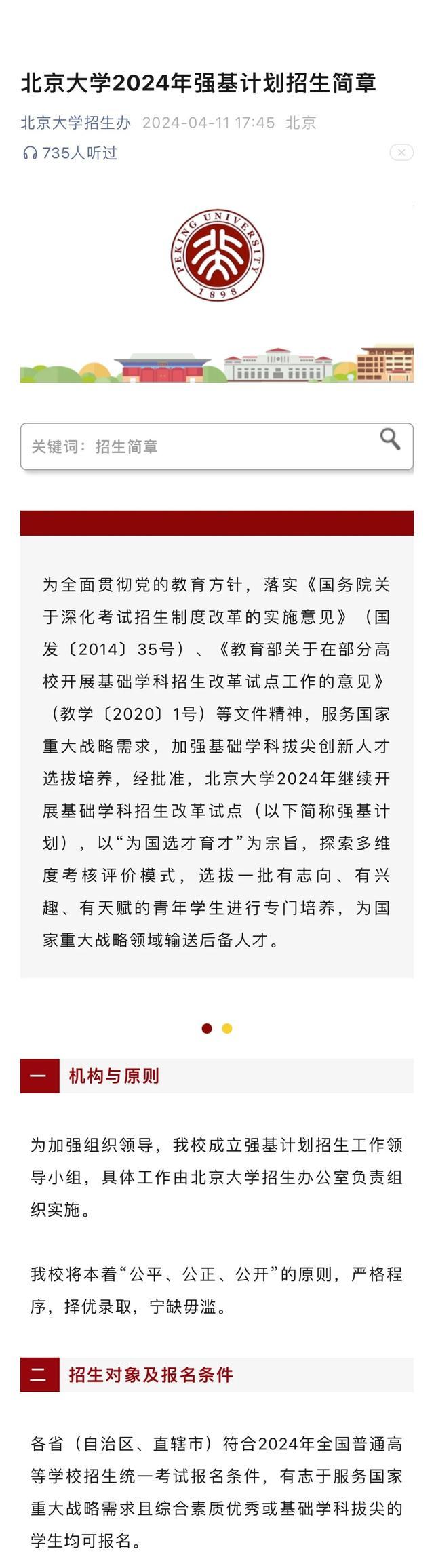 姜萍圆梦大学不止职教高考，江苏教育主管部门回应 多元途径助圆梦