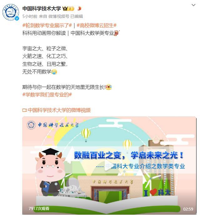 浙江宣传谈姜萍 中专女生闯数学竞赛12强引热议