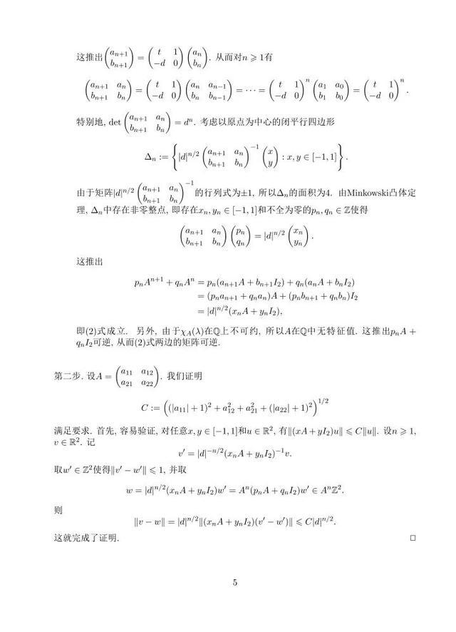 姜萍答数学题 完整复盘 中专女生挑战数学高峰