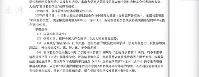 考公斯坦福博士本科为中科大 学霸回乡任职引热议