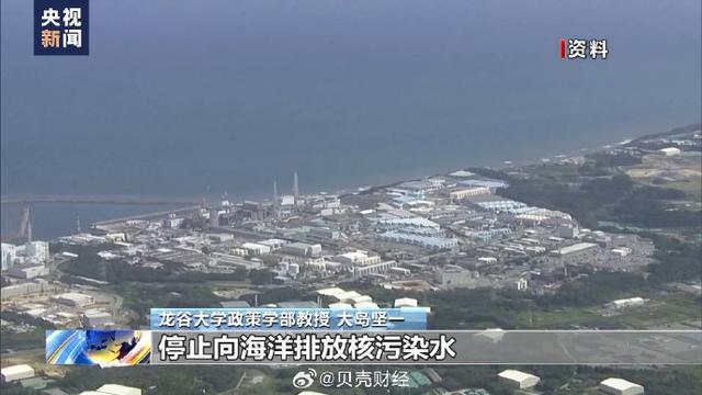 日本专家呼吁停止福岛核污染水排海 环境风险加剧