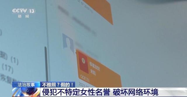 男子用AI伪造近7000张裸照 "一键去衣"技术滥用引警惕