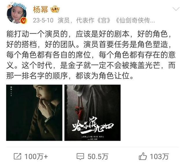 刘亦菲林更新 二搭新剧：《小城焕日》悬疑启程
