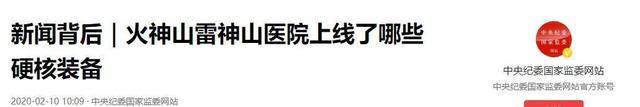 雷神山医院停用4年后荒废了吗？ 昔日奇迹永载史册