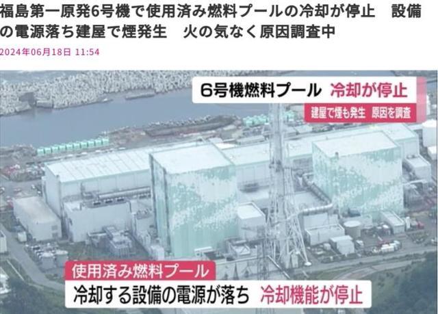 日本福岛核电站响起火灾警报