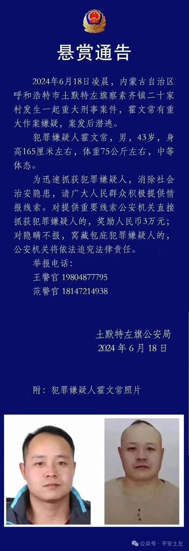 一家5东说念主罹难！嫌疑东说念主仍未被执捕