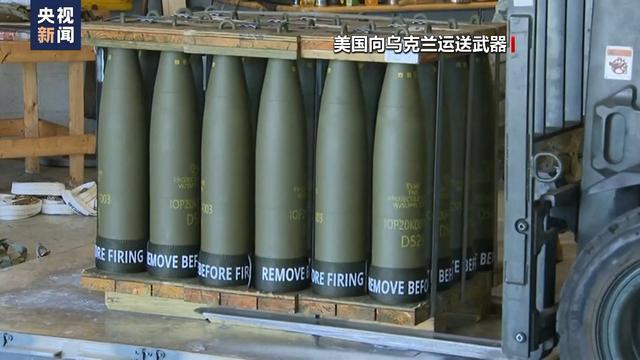 美军火商拟在乌生产弹药有何盘算 意图快速获利与布局市场
