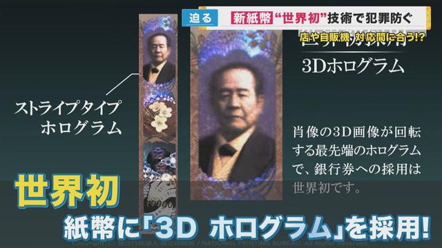 日本时隔20年将首次发行新币 新版设计亮相