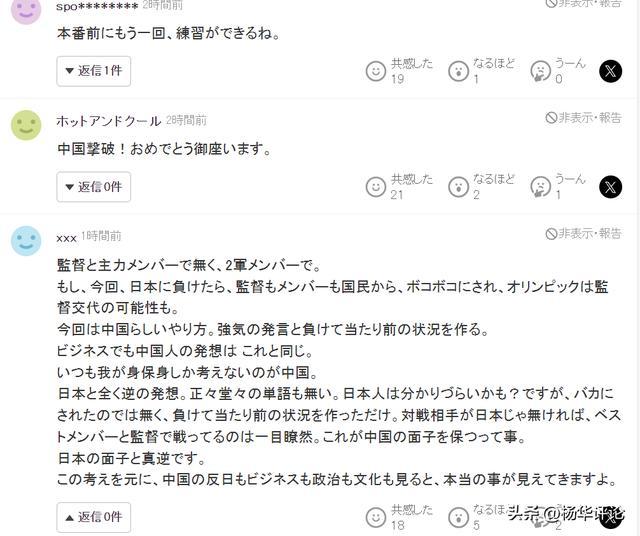 日本网友羞辱蔡斌：他害怕中国女排两连败日本，不派主力寻求自保