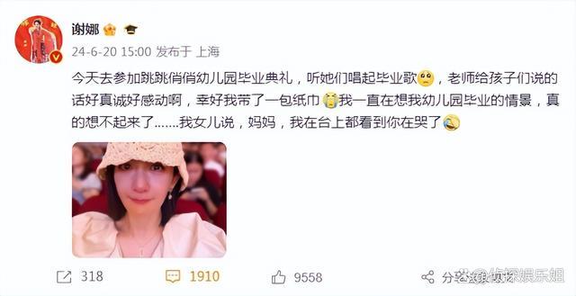 谢娜参加女儿幼儿园毕业典礼，听女儿们唱毕业歌感动落泪