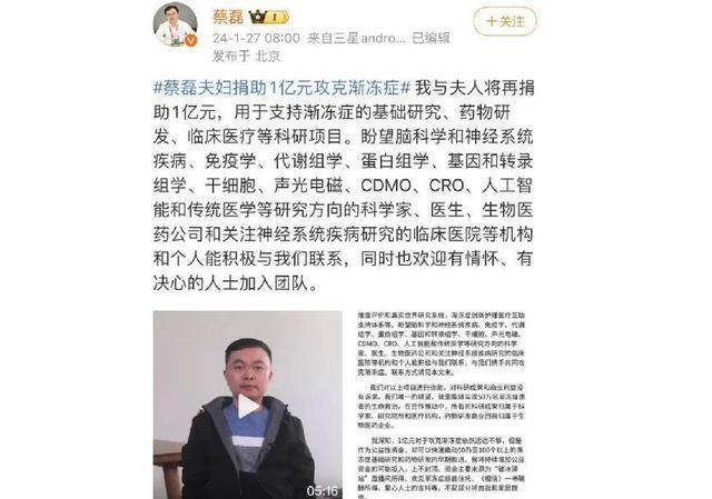 尹烨再回应蔡磊被造谣 揭示真相，力挺抗击疾病勇士