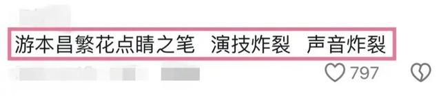 给2024上半年“演技最好10位演员”排名，张颂文第9，游本昌第1名