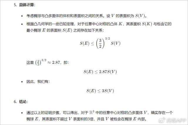 姜萍入围的数学竞赛决赛试题公布 中专生挑战数学巅峰