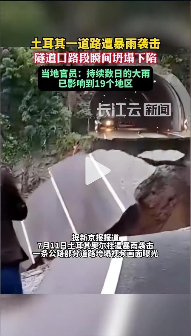 广西辟谣高速隧道口地面塌陷 实为土耳其旧视频误导公众