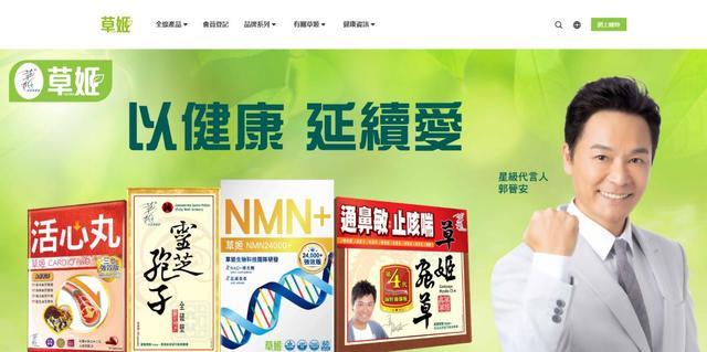 郭晋安创立公司冲刺上市 TVB视帝的商业版图扩张