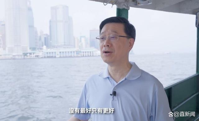 庆香港回归27周年，李家超与郑雁雄这样说丨香港一日