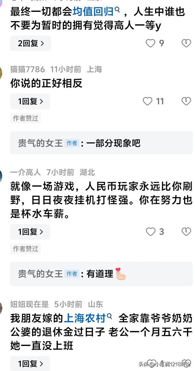 江浙沪很多独生子女根本不上班，毕业就在家躺平，偶尔考考公务员 啃老or选择自由？