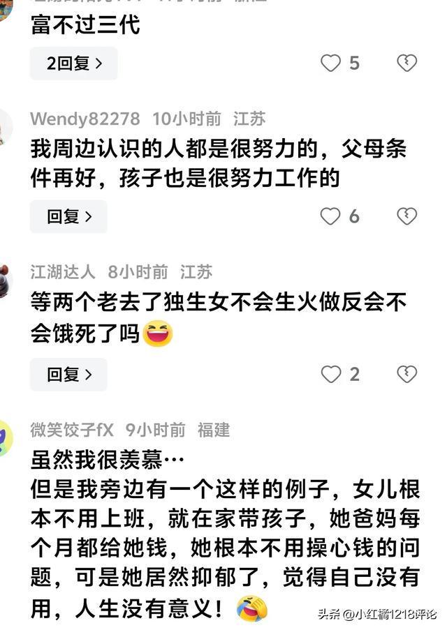 江浙沪很多独生子女根本不上班，毕业就在家躺平，偶尔考考公务员 啃老or选择自由？