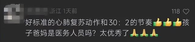 15岁男孩跪地11分钟救心脏骤停高中生 教科书式施救获赞