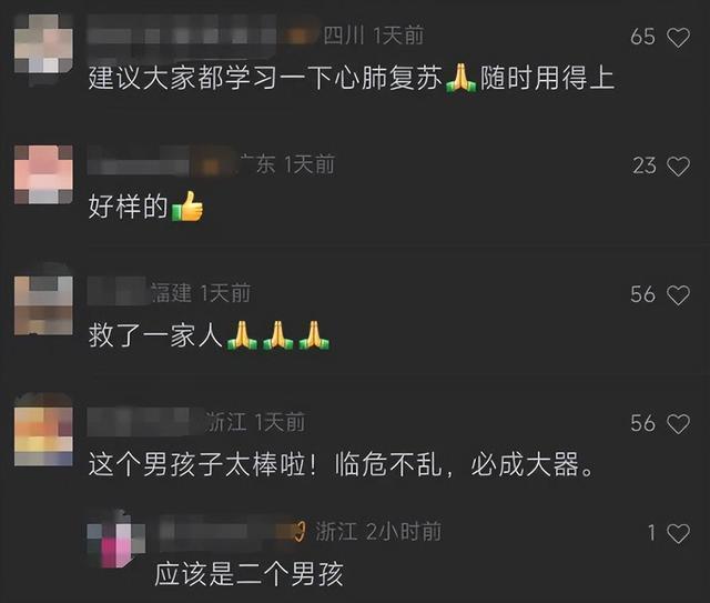 好样的！15岁男孩跪地11分钟救心脏骤停高中生 教科书式救援