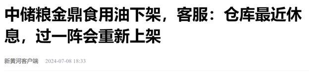 “卸完煤油装豆油”或涉嫌犯罪 降本增效恶性循环