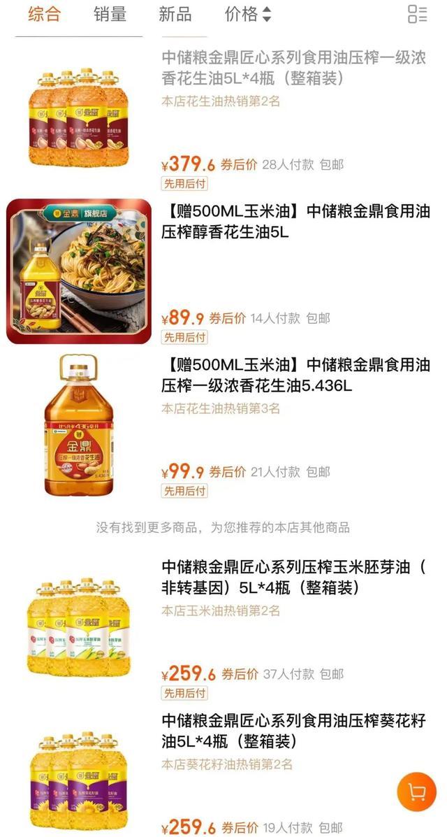 人民日报评煤油罐车装运食用油 食品安全引担忧