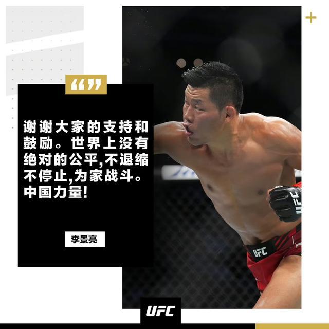 李景亮回应退役问题，未来有何打算？ 伤病归来，目标直指UFC冠军