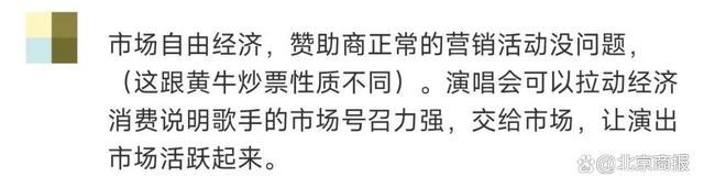 有东讲主花1万5购了刘德华演唱会黄牛票 下价暗天里的故事