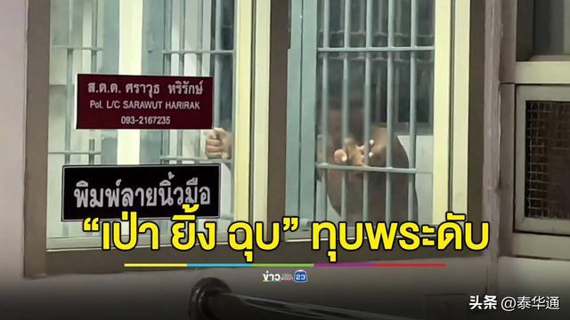 泰国21岁僧侣惨死庙中 游戏争执引发悲剧