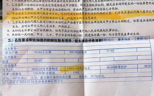 殡仪馆8个花篮1万多 高价服务引热议