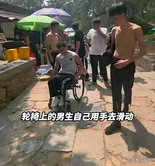 轮椅男生回应被兄弟们抬上泰山 神仙友谊挑战泰山巅