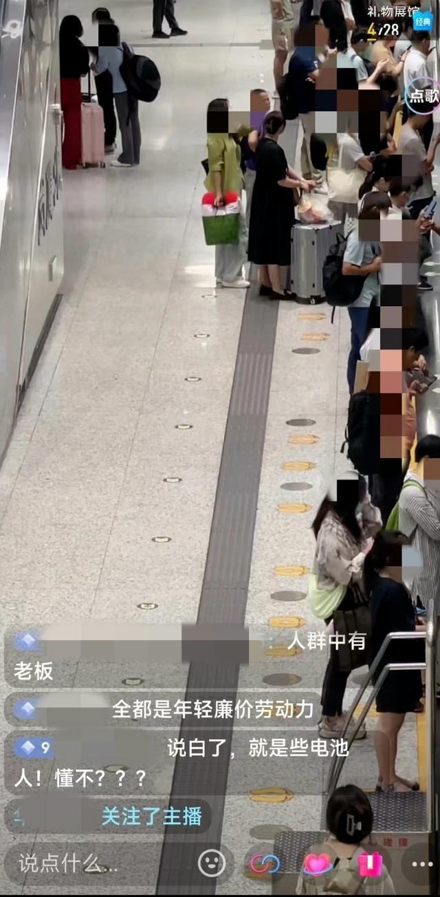 深圳地铁早高峰画面未打码被直播