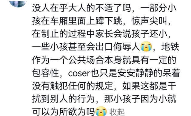 女coser乘地铁被保安告知需卸妆 发视频质疑地铁行为