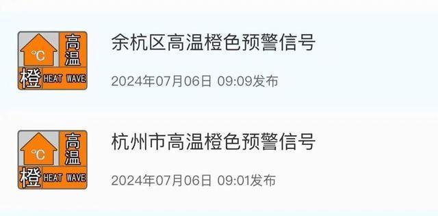 全国高温前10浙江占7位 今天浙江已经霸屏“热”榜了