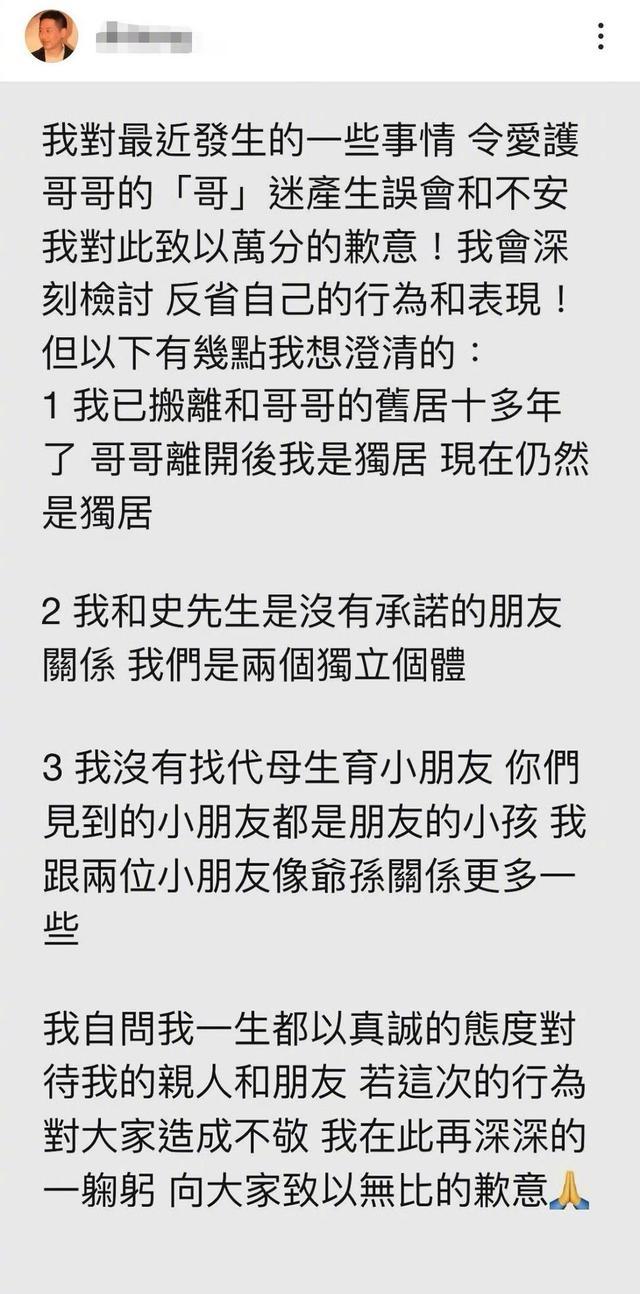 唐鹤德否认恋情 亲自辟谣代孕传言