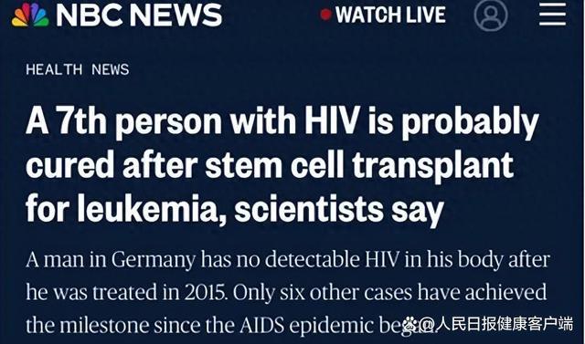 热搜！全球第七位艾滋病治愈者出现