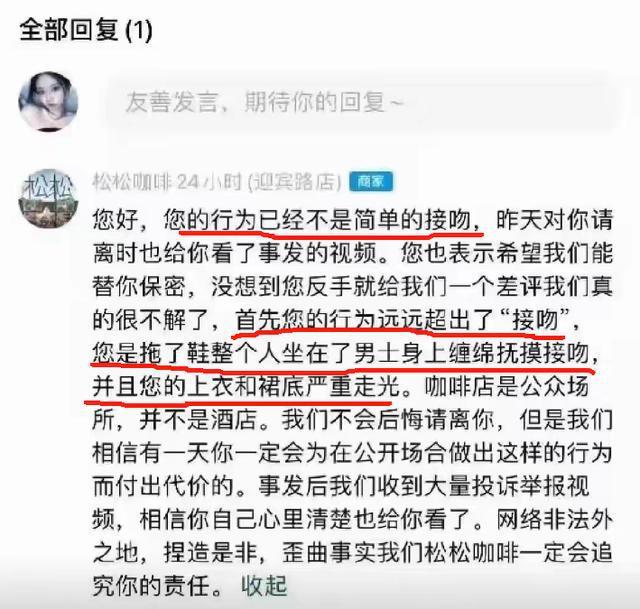 男女咖啡店当众做不雅行为，公共场合能否亲热？