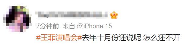 网传王菲要开演唱会了 官方回应未确认