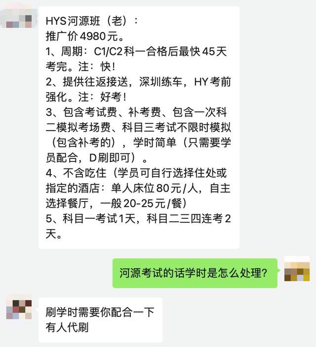 深圳多个驾校被曝“学时造假” 学员仅练4小时，安全引忧